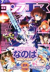 コンプエース 2013年 07月号