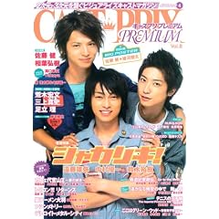 CAST-PRIX PREMIUM Vol.8�\2������3�������q���r�W���A���C�Y�L���X�g�}�K�W�� (JIVE���b�N)