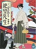 ���E����Ȃ��]�搶 ���W�y�����Łz [DVD]