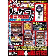 �p�`�X���K���K�C�hDVD �W���O���[�{�C�U����V (���c�u�c��)