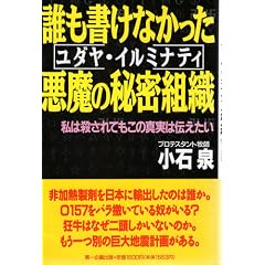�N�������Ȃ����������̔閧�g�D(���_���E�C���~�i�e�B)�\���͎E����Ă����̐^���͓`������