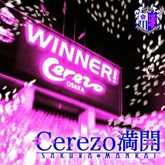 CEREZO(������)���J-�Z���b�\���I�t�B�V�����E�\���O