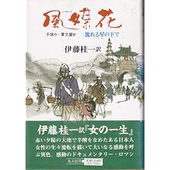 ���}�ԁ\����鐯�̉���