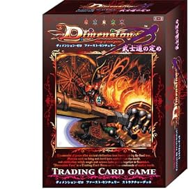 Dimension 0 ( �f�B�����V�����[�� ) �t�@�[�X�g �E �Z���`�����[ �X�g���N�`���[�f�b�L ���m���̒��