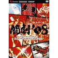 ����'08 SUPER BATTLE DVD vol.4 �M���e�B�M�A�C�O�[�N�X �A�N�Z���g�R�A