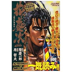 �Ԃ̌c�� 6 (TOKUMA FAVORITE COMICS)