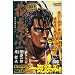 �Ԃ̌c�� 6 (TOKUMA FAVORITE COMICS)