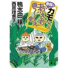 �J�������̍������ς��ς� (�u�k�Е���)