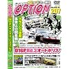 DVD�I�v�V���� vol.207 (DVD OPTION)