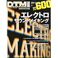 DTM MAGAZINE (�}�K�W��) 2011�N 10���� [�G��]