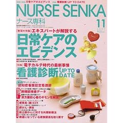 NURSE SENKA (�i�[�X�Z���J) 2007�N 11���� [�G��]