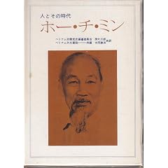 �z�[�E�`�E�~���\�l�Ƃ��̎��� (1972�N)