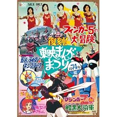 �����I���f�܂񂪂܂� 1974�N�āyDVD�z