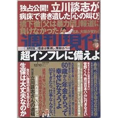 �T������@2011�N12��10���� [�G��]