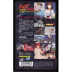 �g�b�v���˂炦! Vol.1