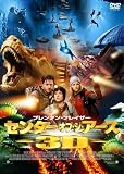 �Z���^�[�E�I�u�E�W�E�A�[�X 3D�v���~�A���E�G�f�B�V���� (������萶�Y) [DVD]