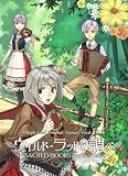 [CD]霜月はるか ウィルド・ラッドの調べ~SACRED DOORS another tale~