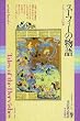 �X�[�t�B�[�̕���\�_�����B�[�V���̓`�� (mind books)
