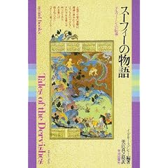 �X�[�t�B�[�̕���\�_�����B�[�V���̓`�� (mind books)