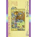 �X�[�t�B�[�̕���\�_�����B�[�V���̓`�� (mind books)