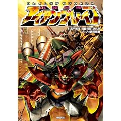 �t���C���M�A �T�v�������g �������_�A�C�A���u���C�u(Role&Roll RPG�V���[�Y) (Role & Roll RPG�V���[�Y)