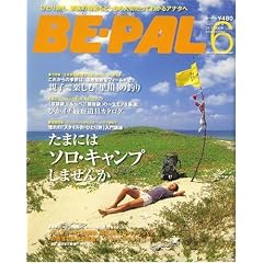 BE-PAL (�r�[�p��) 2007�N 06���� [�G��]