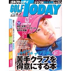 GOLF TODAY (�S���t�g�D�f�C) 2008�N 8/7�� [�G��]