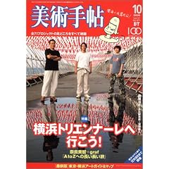 ���p�蒟 2005�N 10 ����