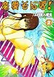 ���������! 2 (�����O�`�����s�I����R�~�b�N�X)