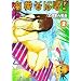 ���������! 2 (�����O�`�����s�I����R�~�b�N�X)