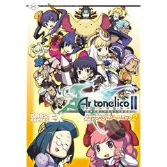 �A���g�l���R2 ���E�ɋ������������̑n���� 4�R�}�A���\���W�[�R�~�b�N2 (BROS.COMICS EX)