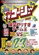 ��肷���R�[�W�[DVD 23 ���΂�肷���Q�[����VS�A���g�[�[�N