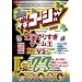 ��肷���R�[�W�[DVD 23 ���΂�肷���Q�[����VS�A���g�[�[�N