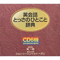 �p��b�Ƃ����̂ЂƂ��Ǝ��T�\CD (�b�c�u�b�N)