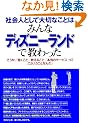 �Љ�l�Ƃ��đ�؂Ȃ��Ƃ݂͂�ȃf�B�Y�j�[�����h�ŋ�������\�������A�u�������Ɓv�u�����邱�Ɓv�u�{���̃T�[�r�X�v���Ă����������ƂȂ�! (KOU BUSINESS)