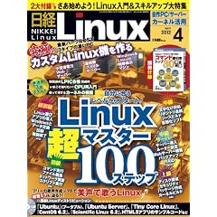 ���o Linux (���i�b�N�X) 2012�N 04���� [�G��]
