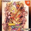 �}�[����VS�J�v�R��2NewAgeofHeroes