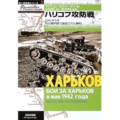 �n���R�t�U�h��\1942�N5�����̐��ˍۂŒB�����ꂽ���� (�ƃ\��Ԑ�V���[�Y)