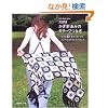 ��D�������j���݂̃��`�[�t�Ȃ� (Let's knit series)