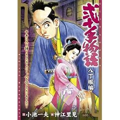 ��\�蕨�� �����x�� (�L���O�V���[�Y ����X�[�p�[���C�h)