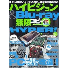 �n�C�r�W���� & Blu-ray �����R�s�[ HYPER!