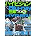 �n�C�r�W���� & Blu-ray �����R�s�[ HYPER!