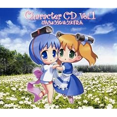 �A�j���[�V�����u�т񂿂傤�^���v�L�����N�^�[CD Vol.1