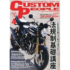 CUSTOM PEOPLE (�J�X�^�� �s�[�v��) 2012�N 04���� [�G��]
