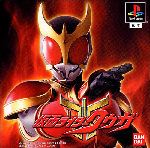  仮面ライダークウガ
