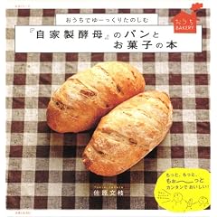 �������ł�[�����肽�̂��ށw���Ɛ��y��x�̃p���Ƃ��َq�̖{