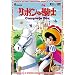 ���{���̋R�m Complete BOX [DVD]
