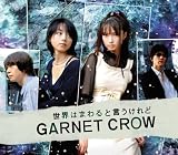 [CD]GARNET CROW 世界はまわると言うけれど