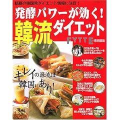 ���y�p���[������!�ؗ��_�C�G�b�g�\�L���C�̌����͘b��̍��E�؍��ɂ���! (Gakken hit mook)