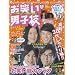 ���΂��j�q�Z Vol.12 (2011 OCTOBER) (���j���b�N�V���[�Y 177)